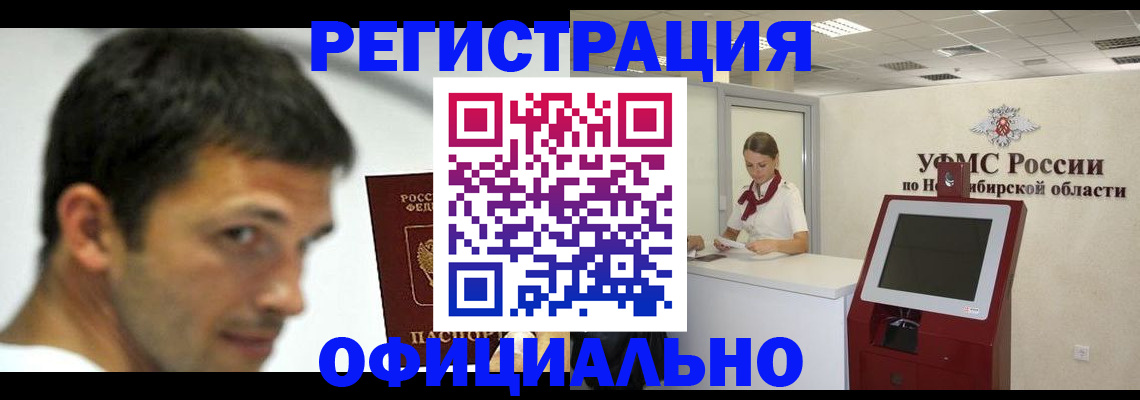 прописка для военкомата в Вяземском