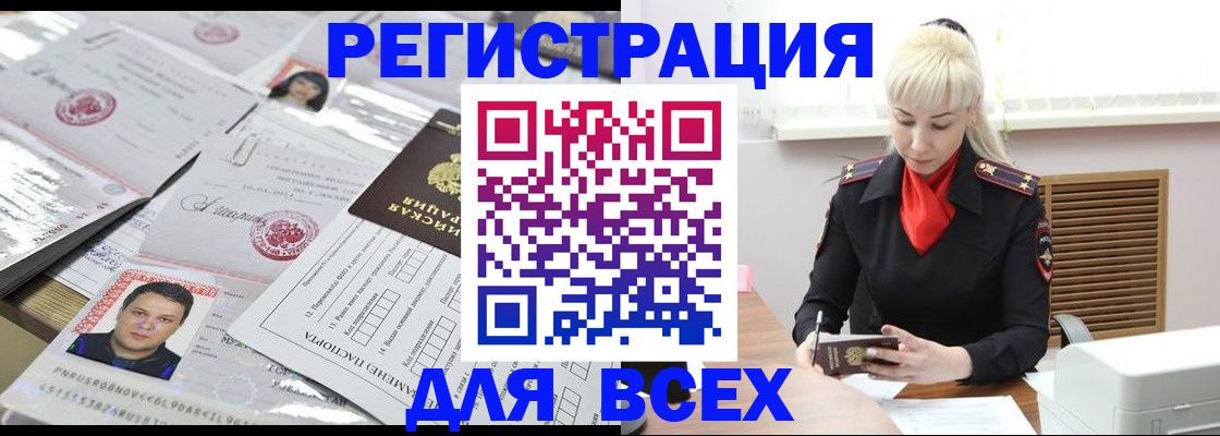 прописка штамп в Вяземском