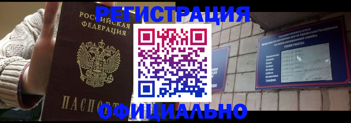 прописка гарантия в Вяземском