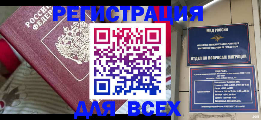 временная регистрация адрес в Вяземском