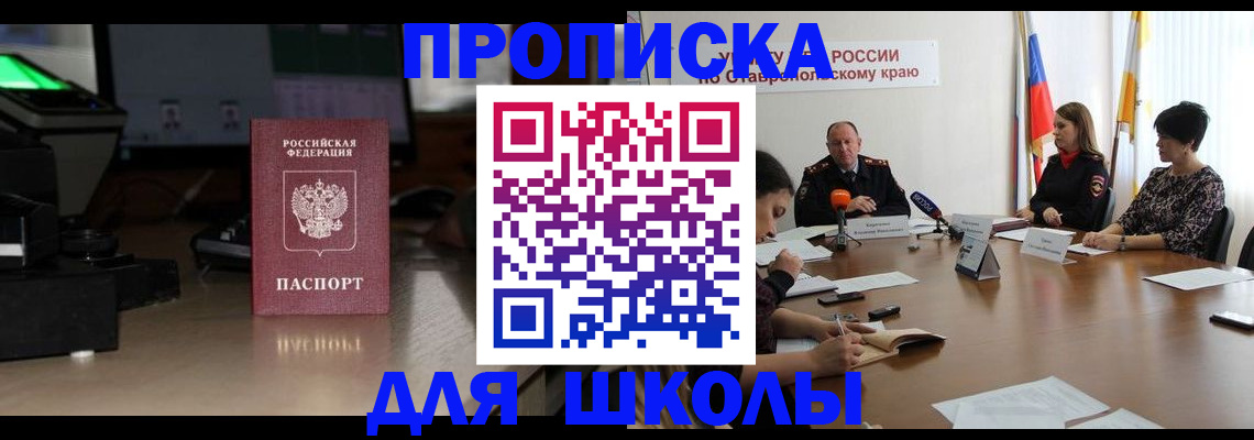 регистрация для дет. сада в Вяземском