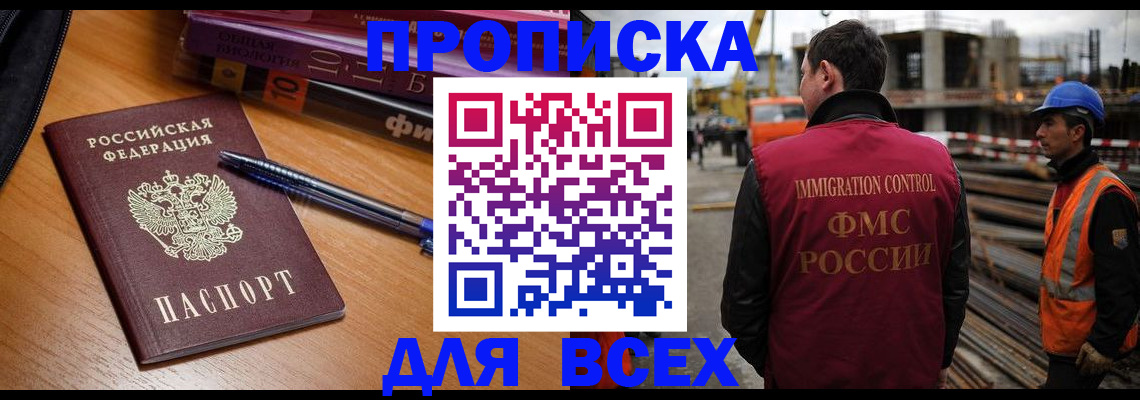 временная регистрация законно в Вяземском