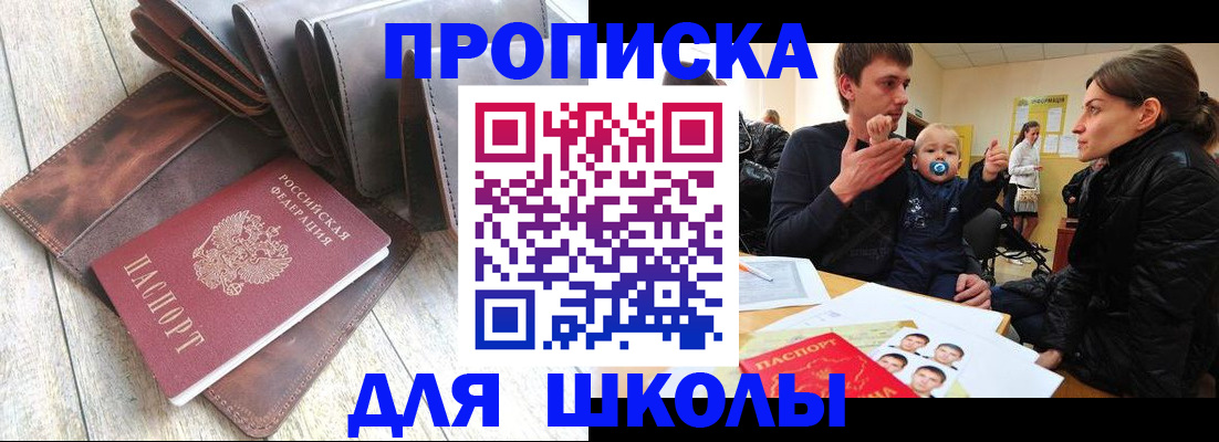 прописка иностранных граждан в Вяземском